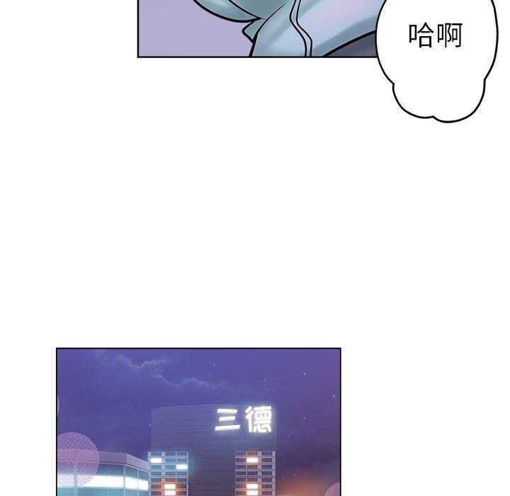 坏坏的她 第 21 话 第9页
