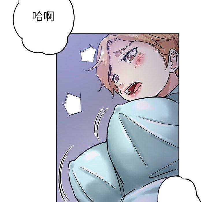 坏坏的她 第 21 话 第8页