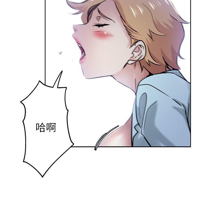 坏坏的她 第 21 话 第22页
