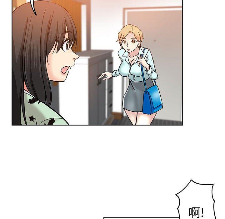 坏坏的她 第 21 话 第40页