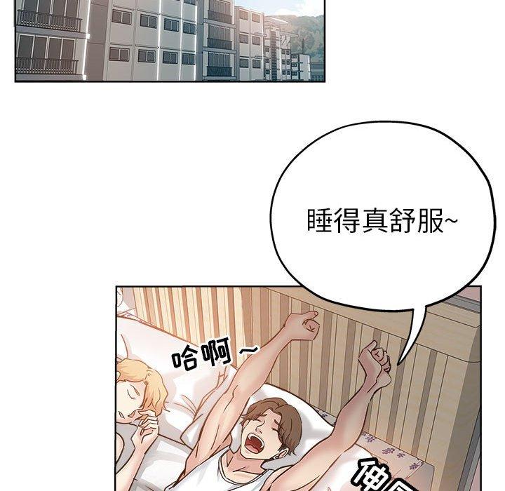 坏坏的她 第 21 话 第49页
