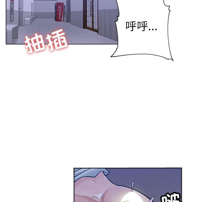 坏坏的她 第 21 话 第28页