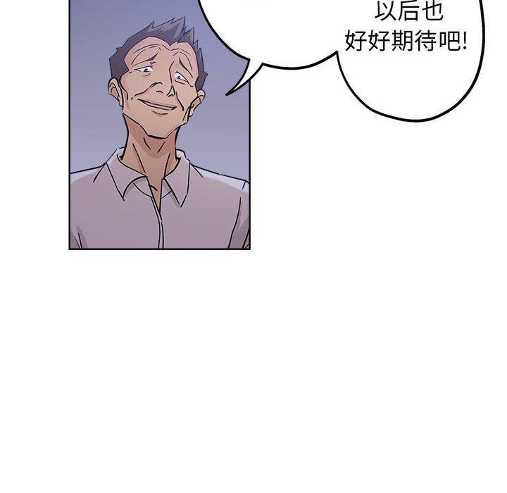 坏坏的她 第 21 话 第33页