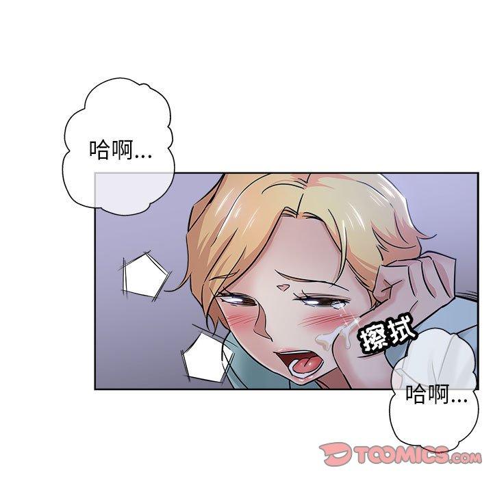 坏坏的她 第 21 话 第34页
