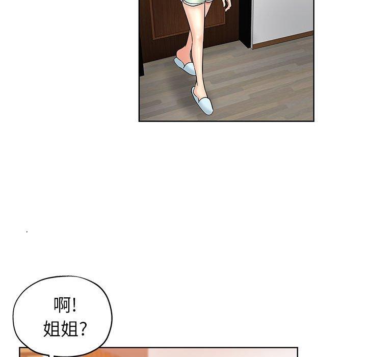 坏坏的她 第 21 话 第39页