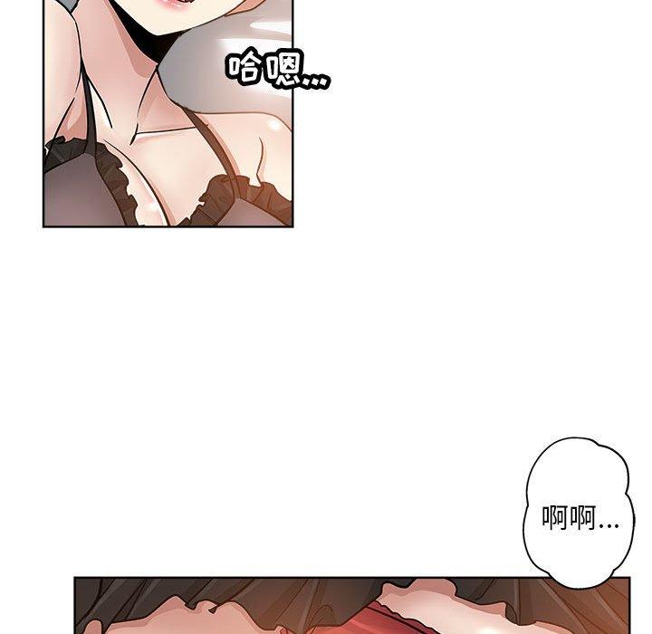 坏坏的她 第 21 话 第57页