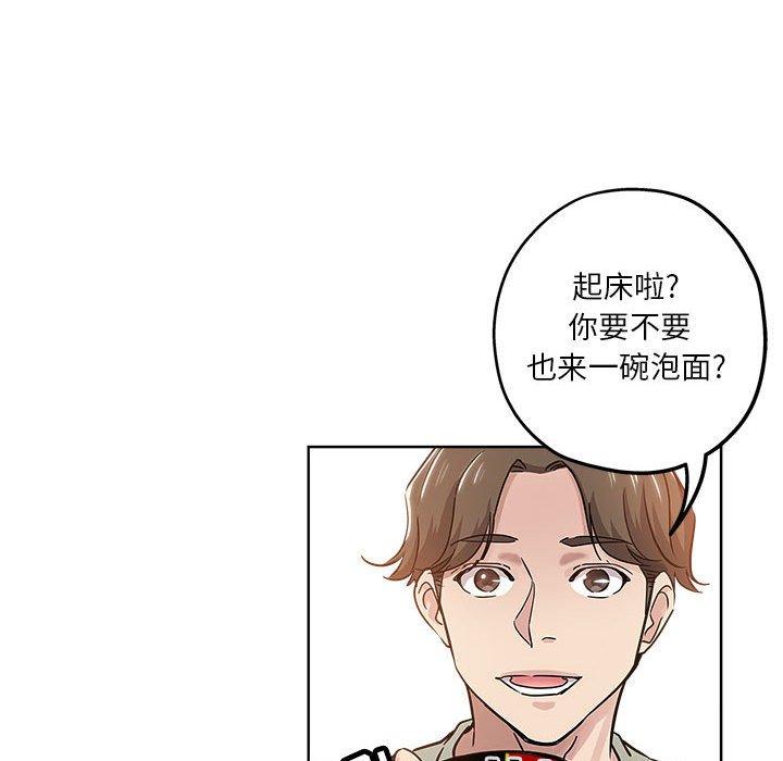 坏坏的她 第 21 话 第72页