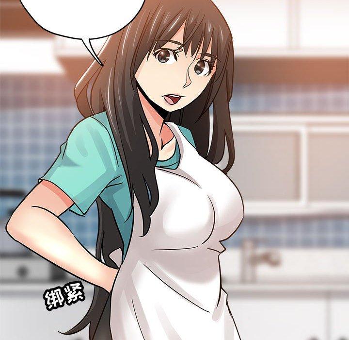 坏坏的她 第 21 话 第74页