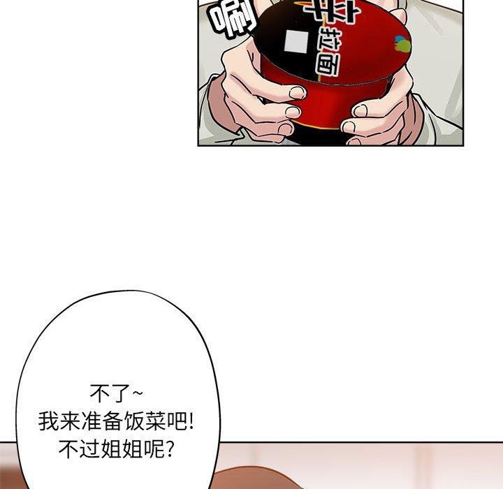 坏坏的她 第 21 话 第73页