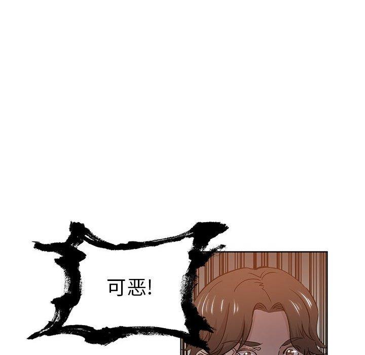 坏坏的她 第 21 话 第60页