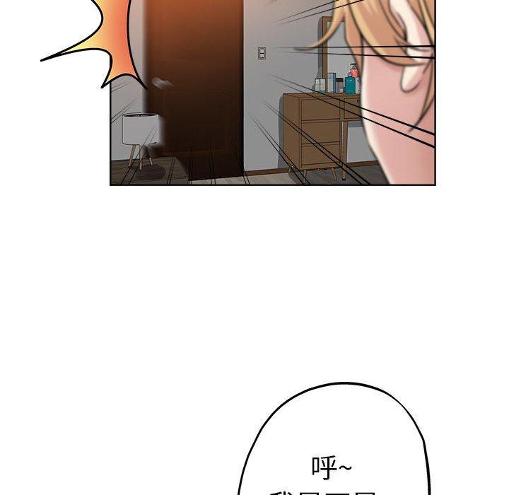 坏坏的她 第 21 话 第64页