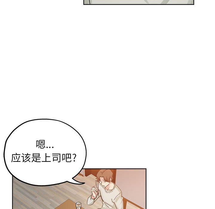 坏坏的她 第 21 话 第85页