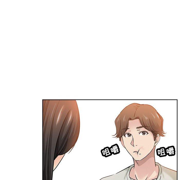 坏坏的她 第 21 话 第88页