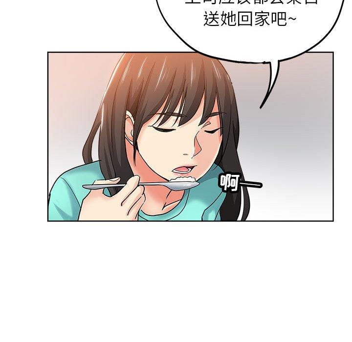 坏坏的她 第 21 话 第87页