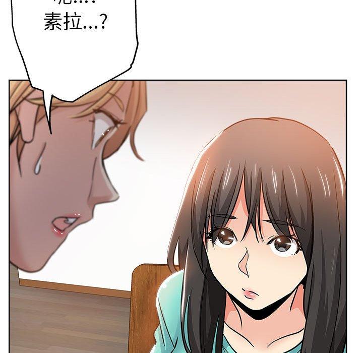 坏坏的她 第 21 话 第95页