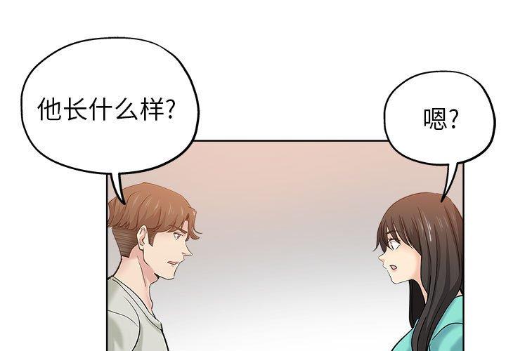 坏坏的她 第 22 话 第1页