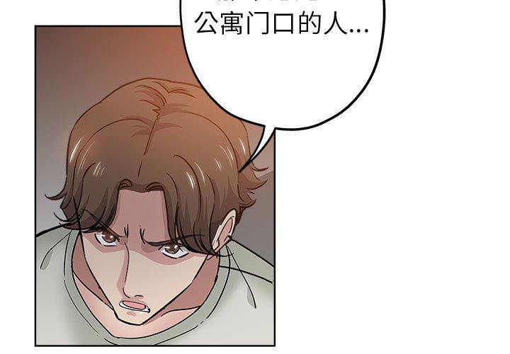 坏坏的她 第 22 话 第3页