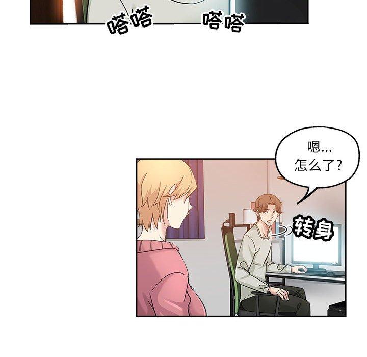 坏坏的她 第 22 话 第30页