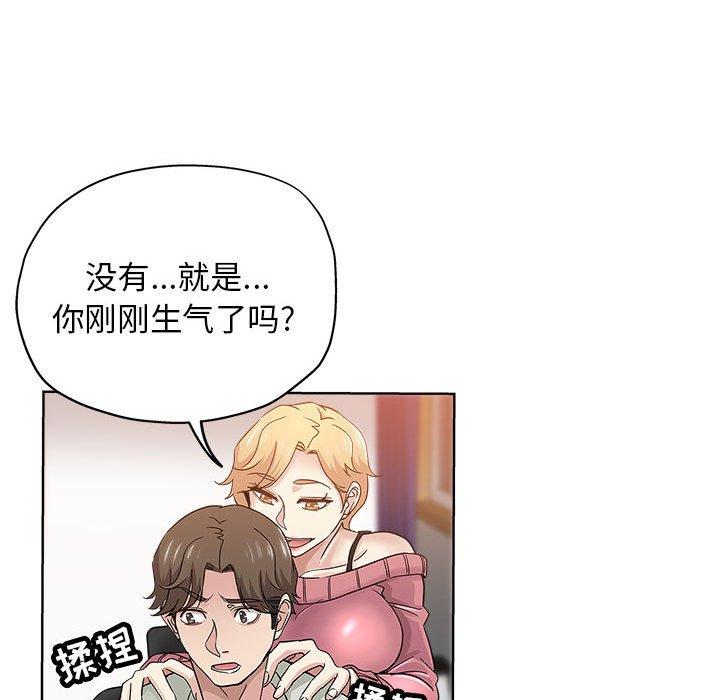 坏坏的她 第 22 话 第31页