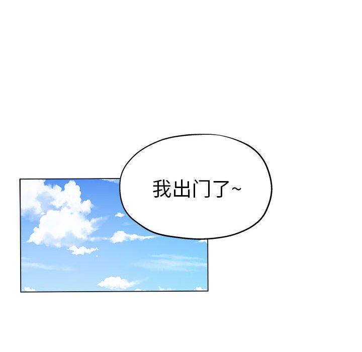 坏坏的她 第 22 话 第24页