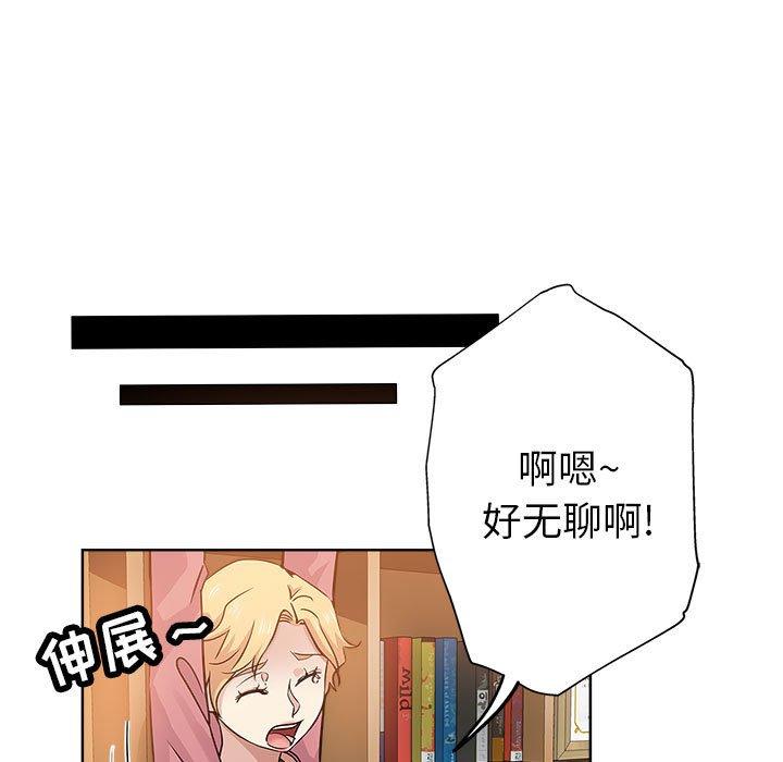 坏坏的她 第 22 话 第27页