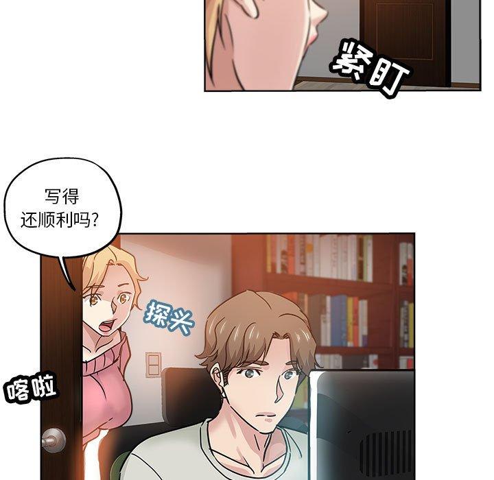 坏坏的她 第 22 话 第29页