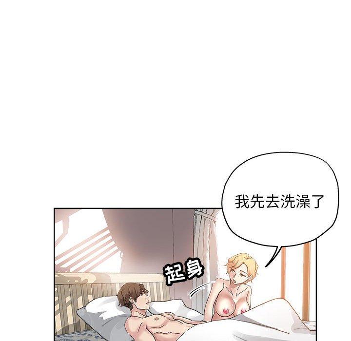 坏坏的她 第 22 话 第61页