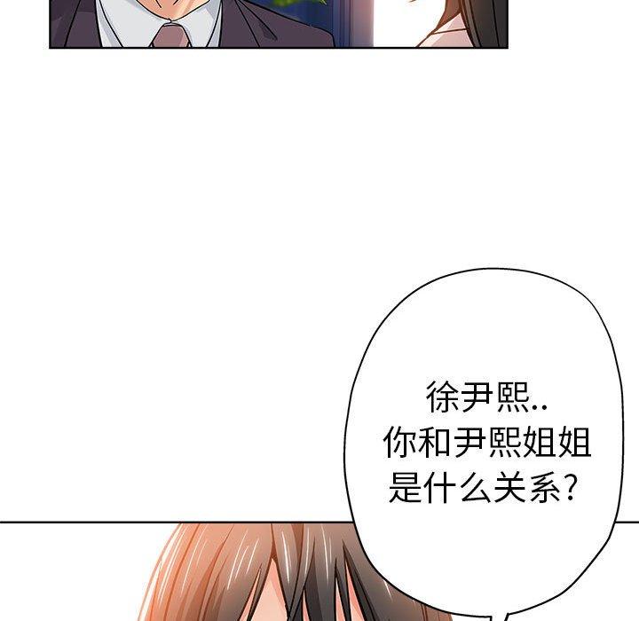 坏坏的她 第 22 话 第67页