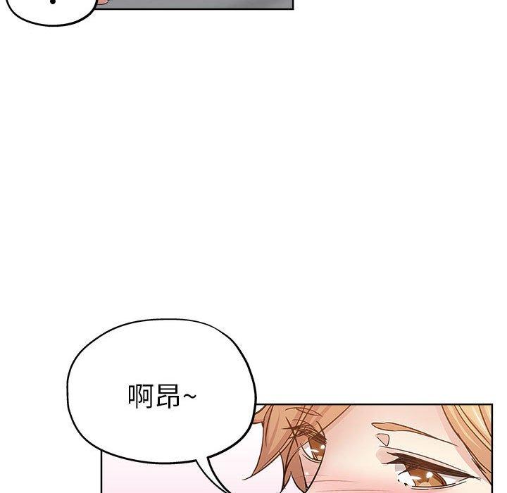 坏坏的她 第 22 话 第54页