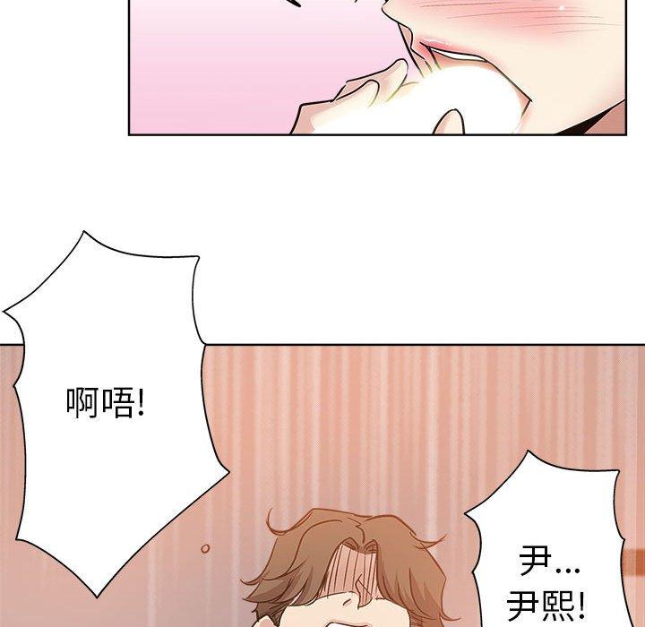 坏坏的她 第 22 话 第55页