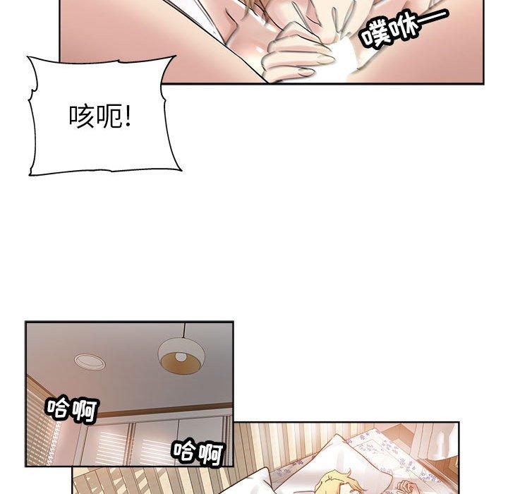坏坏的她 第 22 话 第58页