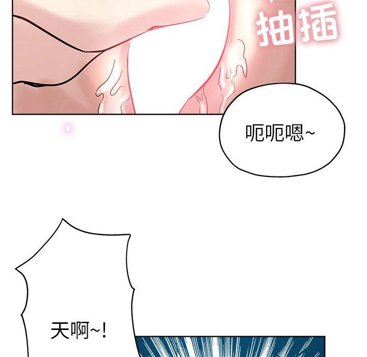 坏坏的她 第 22 话 第91页
