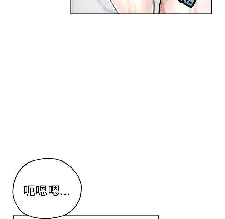 坏坏的她 第 22 话 第87页