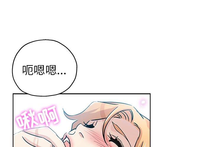 坏坏的她 第 23 话 第1页