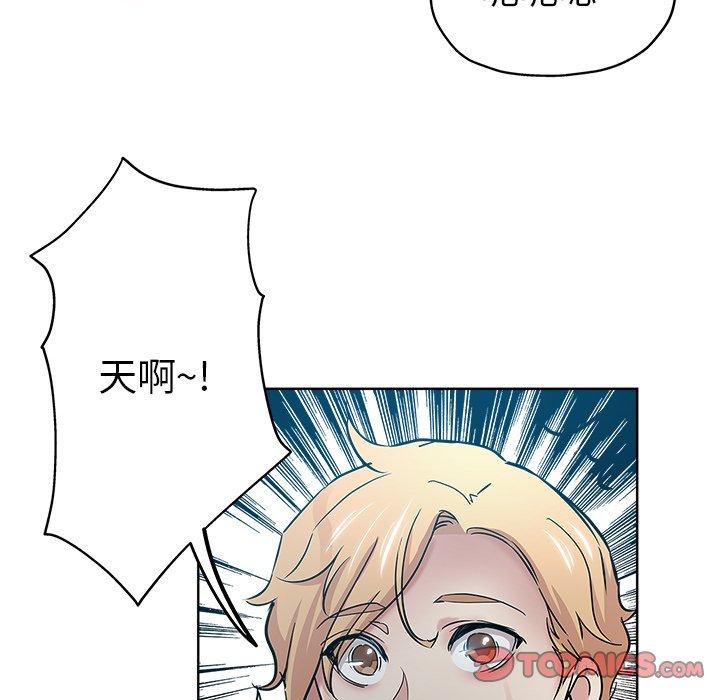 坏坏的她 第 23 话 第6页