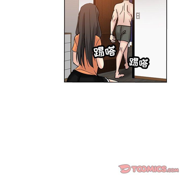 坏坏的她 第 23 话 第26页
