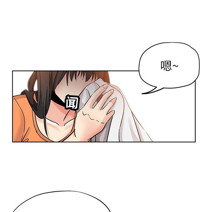 坏坏的她 第 23 话 第27页