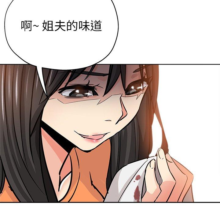 坏坏的她 第 23 话 第28页