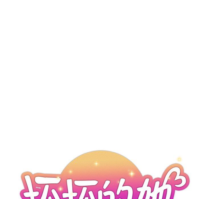 坏坏的她 第 23 话 第29页