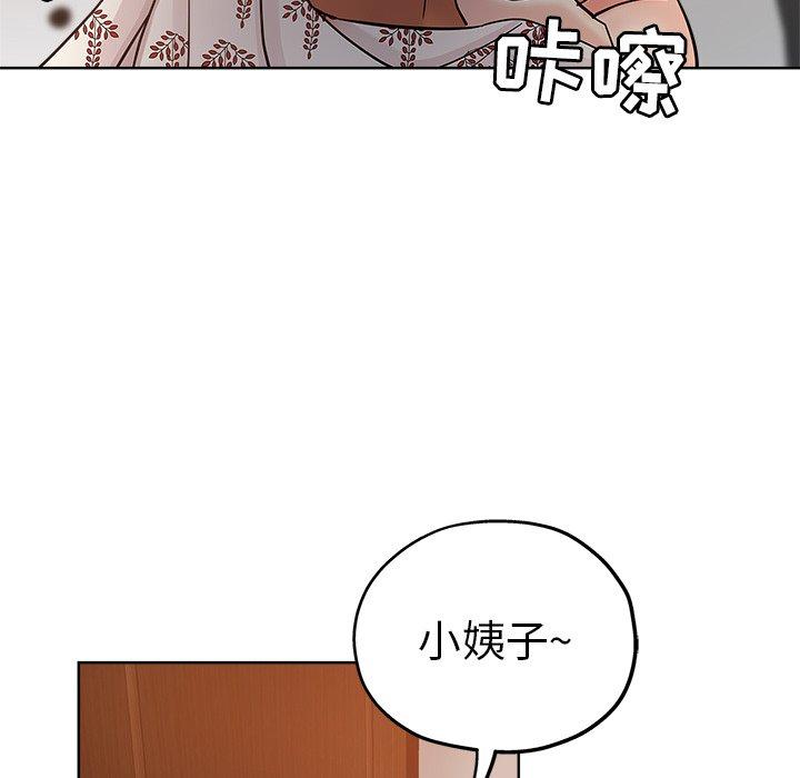坏坏的她 第 23 话 第12页