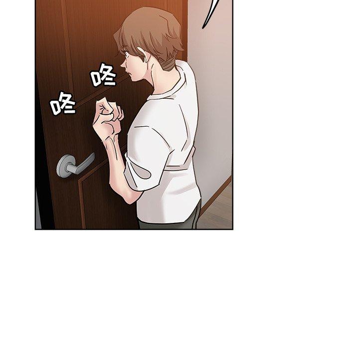 坏坏的她 第 23 话 第13页