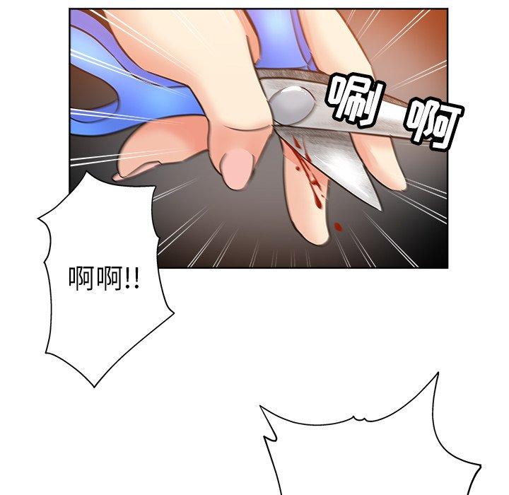 坏坏的她 第 23 话 第17页
