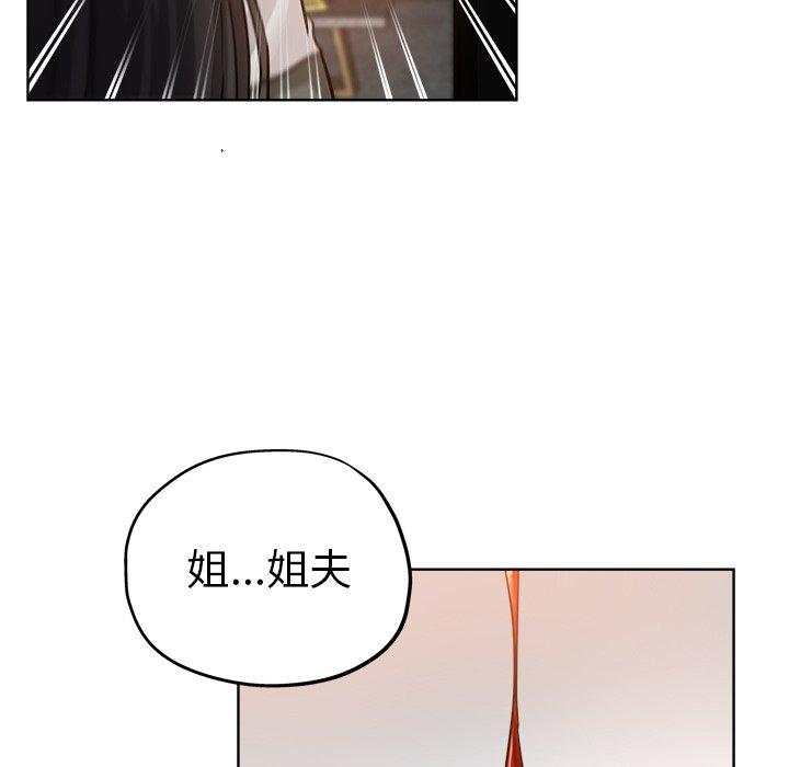 坏坏的她 第 23 话 第19页