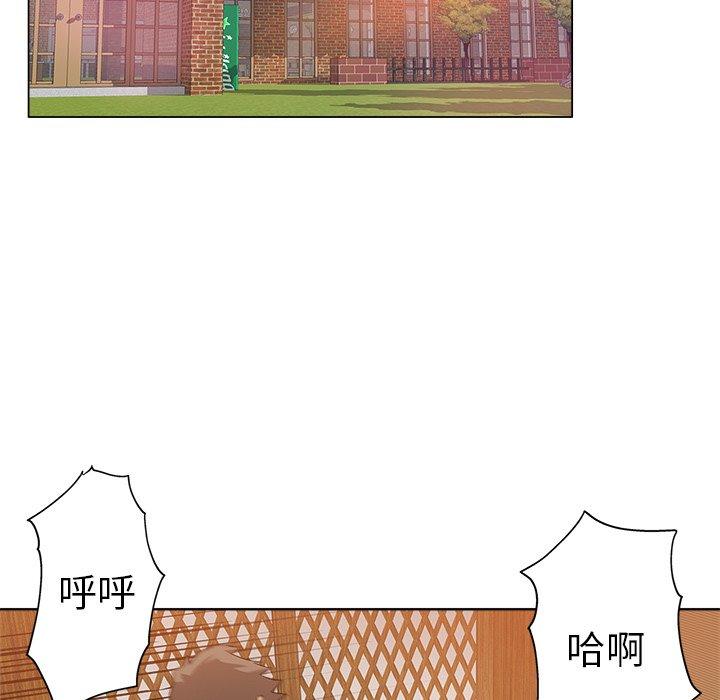 坏坏的她 第 23 话 第31页