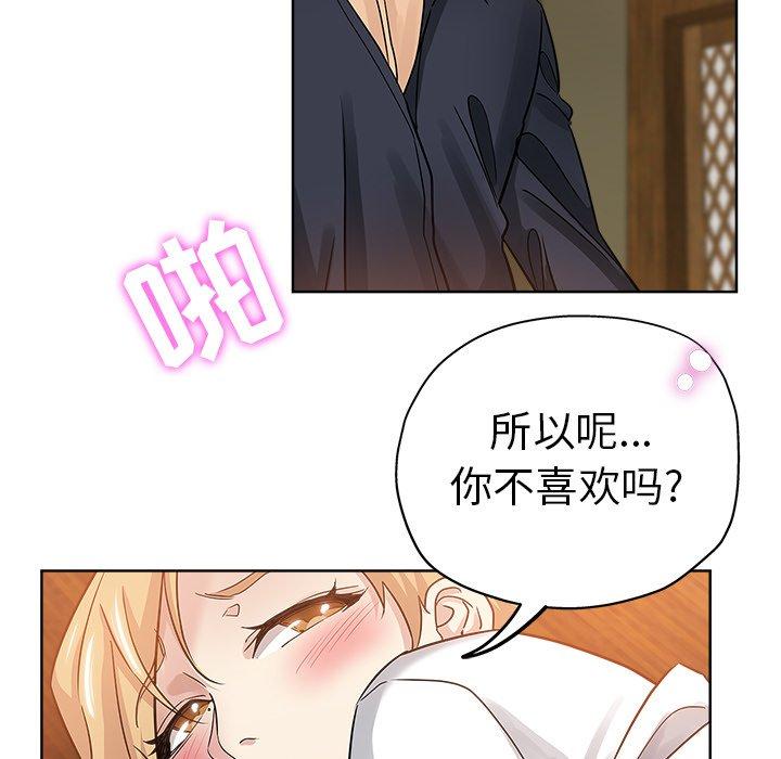 坏坏的她 第 23 话 第35页