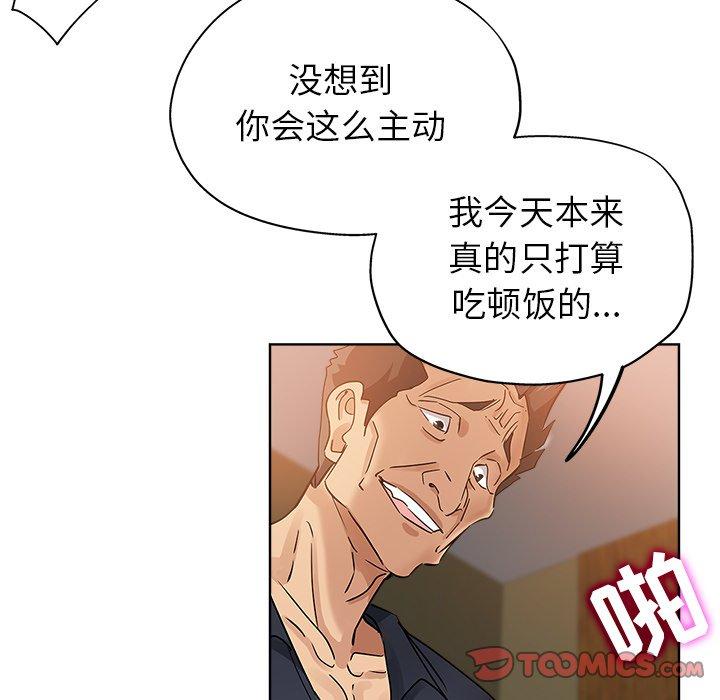坏坏的她 第 23 话 第34页