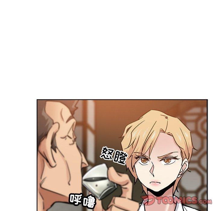 坏坏的她 第 23 话 第54页