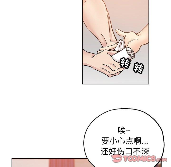 坏坏的她 第 23 话 第58页