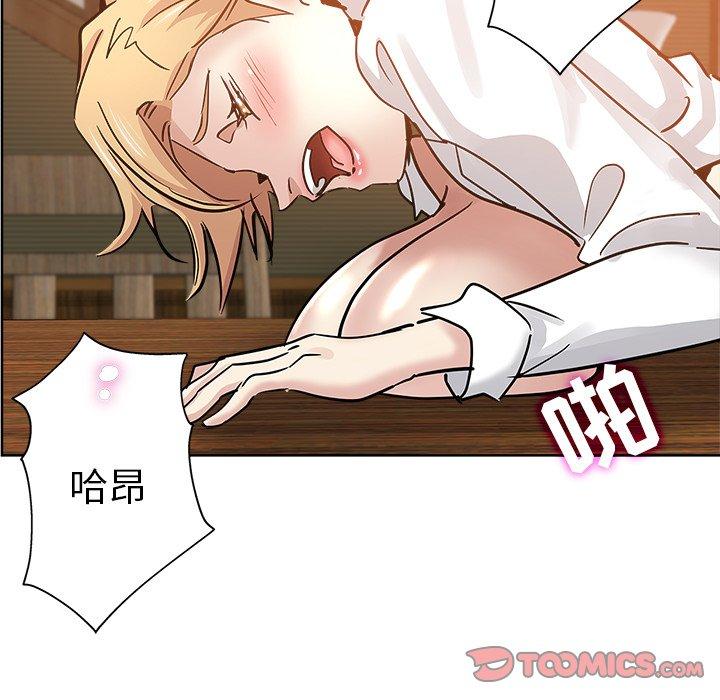 坏坏的她 第 23 话 第42页