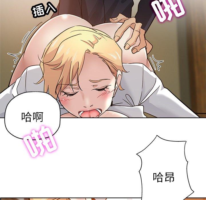 坏坏的她 第 23 话 第41页